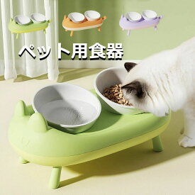 ステンレス製 セラミック製 食べやすい 餌皿 フードボウル 高さ調節 傾斜 おしゃれ 食器 ごはん 猫 食器台