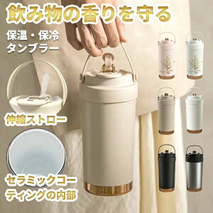 500ml 闖 3WAY  Xg[t Wt ^fM e ^ Rh~ ԃJbvz_[Ή ۉۗ ΍