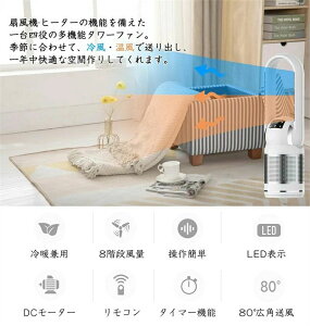 冷風のみ/冷暖兼用」冷暖兼用 扇風機 羽なし 空気清浄機 サーキュレーター リビングファン 11段階風量調節