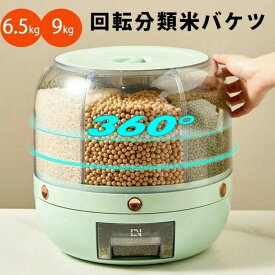 その他の小豆の密閉保存 黄米 黒米 家庭用 耐湿性 蓋付き 計量シリンダー 360°回転フードディスペンサー 保存容器 米と穀物 ス