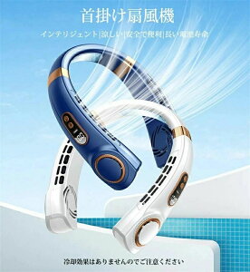 ポータブル ミニ扇風機 リーフレス扇風機ネックファン 冷凍ハンギングネックエアコン 360° USB充電 軽量 静音 大容量 5段階風量