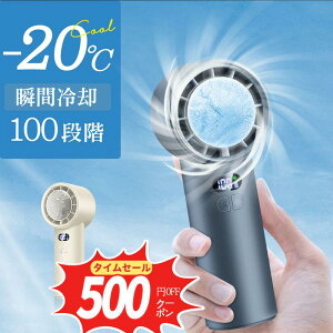手持ち扇風機 携帯扇風機 小型 多機能 冷風機 冷却プレート 超軽量 100階風速調整 空気入れ 静音