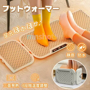 遠赤外線 デスク下 折りたたみ 3面 足元 乾燥機 パネルヒーター 【全店5%OFFクーポン配布中!】本週P5倍!足元ヒーター