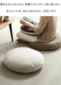 ラウンドクッション マカロン モダン シンプル 大型 かわいい 極厚 マイクロファイバー 座蒲団 円形 おしゃれ 丸型 座布団 ョン