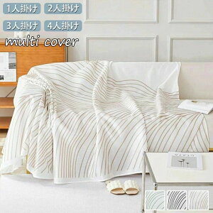 送料無料 新生活 オールシーズン インテリア 多機能 4人掛け 3人掛け 2人掛け 1人掛け 保護カバー 椅子 防塵カバー ファーカバー