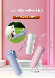 静音 小動物 水入れ ペットボトル 超静音 給水ボトル イヌ 大容量 ウォーターボトル ネコ ねこ ペット用品 ペット給水器 いぬ れ