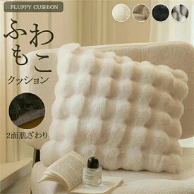 腰痛対策 アクセサリ 新生活 リビング 室内装飾 寝室 ソファー シンプル おしゃれ もこもこ ふわふわ 韓国 冬 秋 洗える 軽量 地