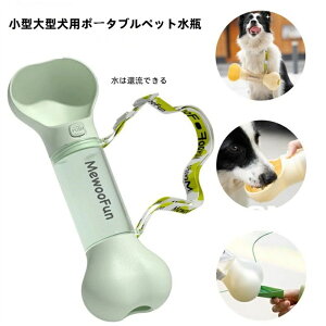 大型犬用ポータブルペットドッグウォーターボトル旅行子犬猫飲用カップ屋外ペットウォーターディスペンサーフィーダーペット製品