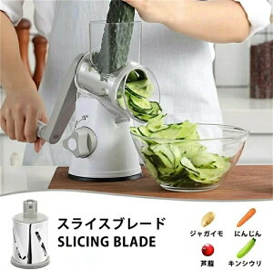 マルチスライサ 3つのシャープなステンレス製のドラム 調理器セット 果物 水切り皿 薄切り おろし 千切り 細切り 野菜 チン用品