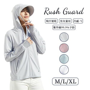 母の日 プール ハット 日よけ帽 日よけパーカー 自転車 アウトドア 薄手 軽量 日よけ 速乾 フード付き 外出 ラッシュパーカー ー