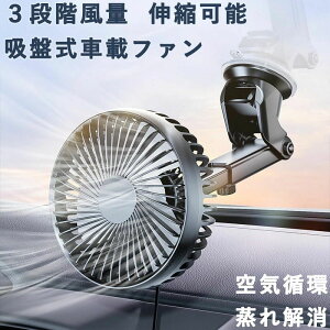 ȃGl đ΍ O㕔ȗp  Cz tȒP Lk\Ȓ_ 360x\  É DC12V/24Vԓ ڃt@