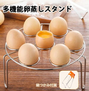 家庭用 調理道具 調理グッズ 台所道具 料理道具 便利 キッチン道具 ステンレス製 蒸し目皿 鍋用 蒸しプレート 蒸しラック ーカー