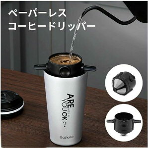 R[q[hbp[ XeX ܂肽 hbp[ tB^[sv