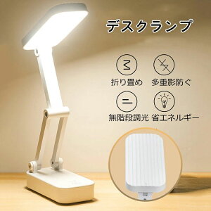 送料無料 書斎用ライト 学習机読書 常夜灯 ベッドサイド 省エネ電気スタンド 卓上ライト USB給電 調光調色 ナイトライト 子供用