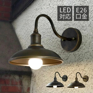 北欧 LED対応 壁付け レトロ 防雨型 外灯 和風笠 傘型 工業風 庭園 ガーデン 屋外照明器具 おしゃれ ウォール