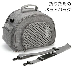 S/M キャリーバッグ送料無料 軽量 通院 避難用 防災 ペットカート キャリーバッグ お出かけ ペットキャリーバッグ 肩掛け ト収納