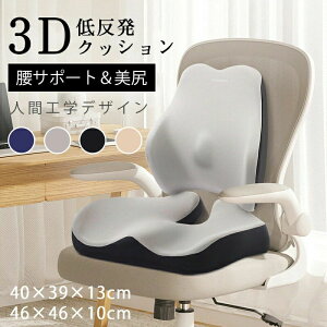母の日 ギフト 敬老の日 椅子 オフィス 車用品 ドーナッツ 姿勢矯正 産後 腰痛 尾骨 低反発 骨盤クッション の負担を大幅に軽減