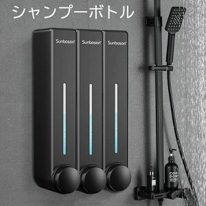 送料無料 バス用品 北欧 収納 お風呂 シャンプー 容器 最後まで使える 詰め替え リフィルボトル 詰め替えボトル 450ML大容量 れ