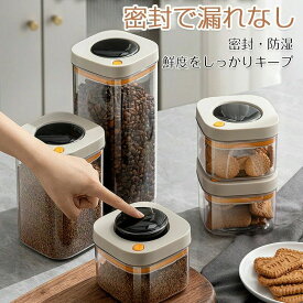 送料無料 乾燥湿気防止 密閉コンテナ 食材保存容器 防湿保存 漬物保存容器 漬物器 香料 フードストッカー 茶葉 お菓子 茶入 茶筒