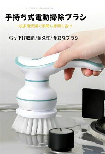 長時間使用 電動ブラシ 強力 コスパ 軽量 キッチン掃除用具 360°回転ブラシ 防水 小型 掃除用ブラシ 充電式 掃除用品 掃除機 シ