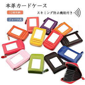 コンパクト 小さめ 財布 カード入れ 男女兼用 全11色 かわいい おしゃれ 人気 ギフト プレゼント 父の日 母の日 磁気防止 グ防止