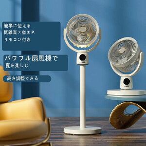 サーキュレーター 3D首振り リビングファン DCモーター 9時間タイマー 静音 省エネ