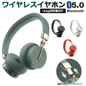 プレゼント 小学生 誕生日 switch PC iPad Android iPhone 遮音性抜群 イヤホン コードレス 密閉型 ゲーミングヘッドセット ヤー