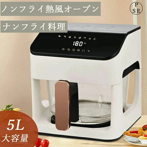 油なし 200℃熱風 360°空気循環技術 簡単操作 キッチン家電 調理器具 小型 高温 油を使わない コンベクションオーブン ンパクト