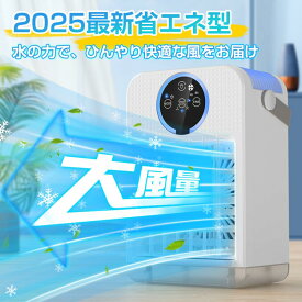 車載クーラー 省エネ 冷風機 強力 リモコン付属 小型 おしゃれ 静か 卓上 コンパクト冷風扇 dcモーター 扇風機 風機 り ミニクーラー 冷風扇 卓上クーラー 3段階風量 強力 ブラシレスモーター 卓上下風 節電 冷風 送風 スポットクーラ 置き型エアコン移動式Type-C充電式 2025