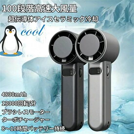瞬間冷却 手持ち/卓上両用 携帯扇風機 冷却プレート ハンディファン