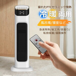 2000W 暖房器具 左右首振り 3秒速熱 速暖 タイマー ファンヒーター 電気ファンヒーター