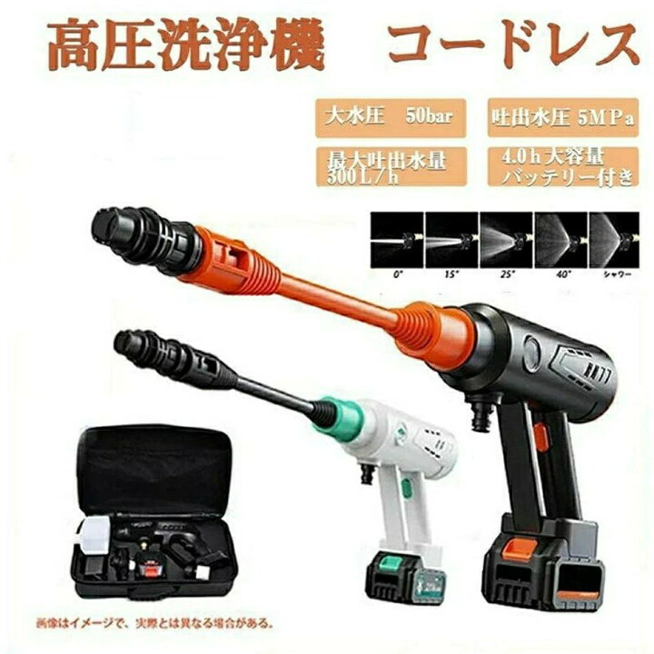 楽天市場】5-in-1ノズル付き 多機能 軽量 水圧洗浄機 家庭用 3速調整 