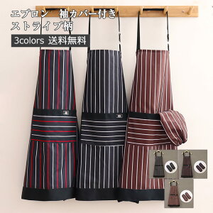 �䏊�p�i �J�t�F �L�b�`�� �������� �Ǝ� �Ɩ��p �ۈ�m �������H �X�g���C�v�� �����Y ���f�B�[�X ���J�o�[�t�� �G�v����