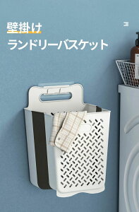 四角 北欧 洗濯用品 大容量 折りたたみ 壁 洗濯カゴ 折り畳可能 ランドリーバスケット 壁掛け バスケット