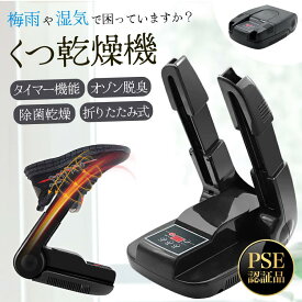 脱臭 除菌 オゾン除菌機能 タイマー機能付き PSE認証済み