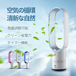 左右首振 リモコン操作 空気清浄機 扇風機 羽根なし扇風機 扇風機 効率UP 省エネ 度節電 180度首振り 家電 冷風扇 羽根がない