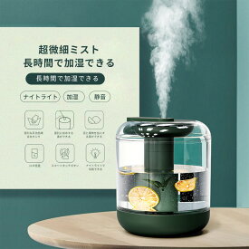 卓上加湿器 usb充電式加湿器 家庭用 静音 1L大容量 スプレー
