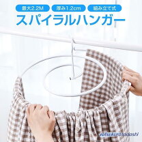 楽天市場】スパイラルハンガーラックの通販