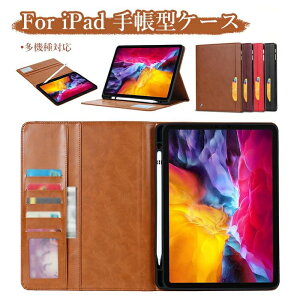 iPad �J�o�[ ��8���� iPad �J�o�[ ��4���� 11�C���` pro iPad ��i �J�[�h���� �y�����[ �X�^���h �P�[�X mini5 iPad Air3 Air4