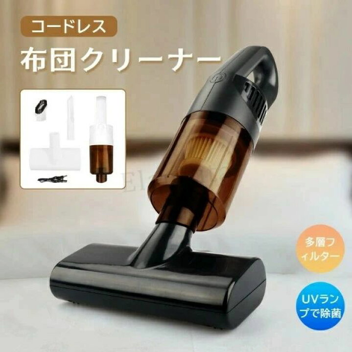 楽天市場】ブラック ダニ除去 布団掃除機 ホワイト UVランプ除菌 超 