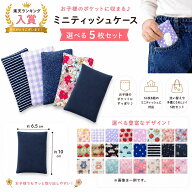 1枚プレゼント中⭐︎新作追加　ポケットティッシュカバー　子供用 洗える　ポケットティッシュケース 子…