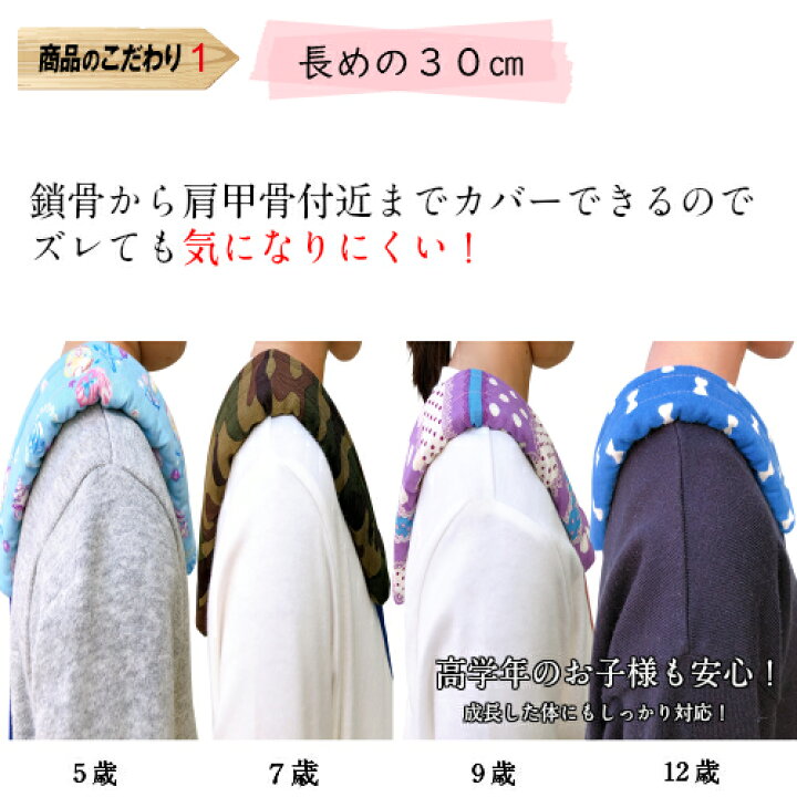 楽天市場】LIBERTY リバティ 水筒肩紐カバー ショルダーカバー 通園 