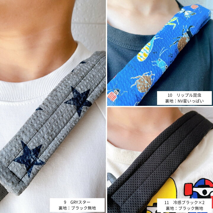 楽天市場】sarari summer 水筒肩紐カバー 水筒 肩 紐 ベルトカバー  