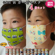 1枚プレゼント中！給食マスク　日本製　ガーゼマスク 子供用　防寒　子供　マスク　ガーゼ　給食当番　洗…