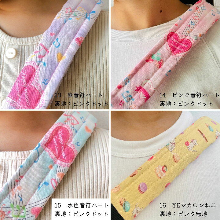 楽天市場】新作追加 水筒肩紐カバー 水筒紐カバー 水筒 肩紐 カバー  