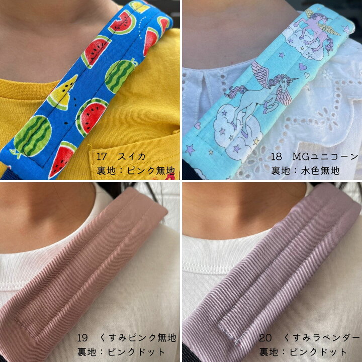 handmade☆水筒肩紐カバー ユニコーンストライプ柄×パープル グリーン  