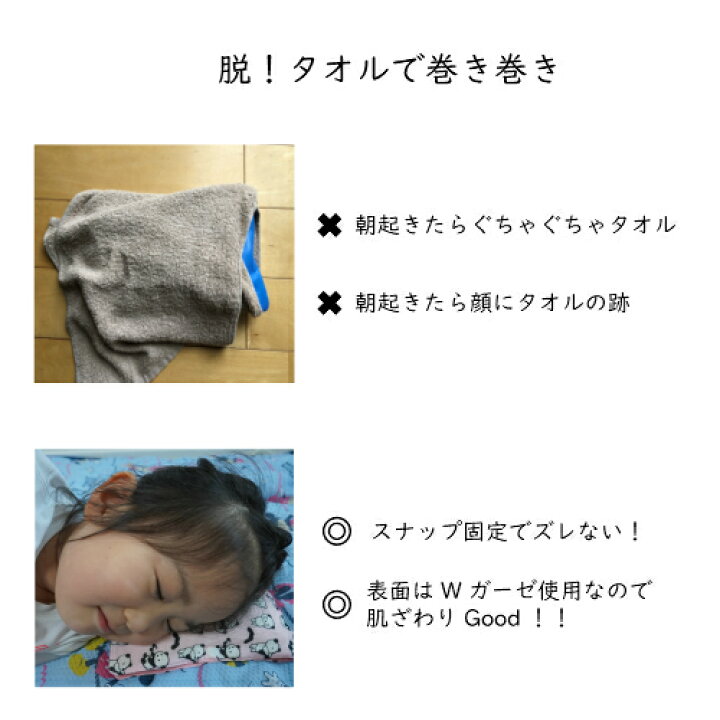 楽天市場】新柄入荷 日本製 急な発熱でも安心 アイス枕 カバー 氷枕  