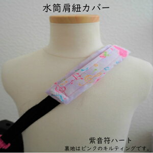 水筒 ひもカバーの人気商品 通販 価格比較 価格 Com