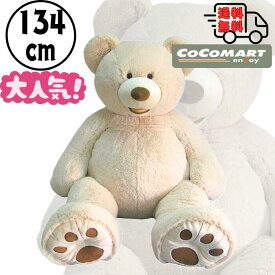 コストコ くま ぬいぐるみ 134cm ★爆安挑戦!!★ テディベア 熊 クリスマス プレゼント 特大 巨大 もふもふ 子供 大きい Costco おすすめ ★新規オープン店舗のため爆安挑戦中です★