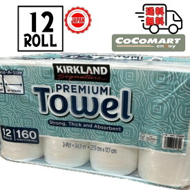 コストコ キッチンペーパー ペーパータオル 12ロール入 大容量 2枚重ね KS カークランド カークランドシグネチャー Costco 掃除 業務用 国内製造 PREMIUM TOWEL COCOMART
